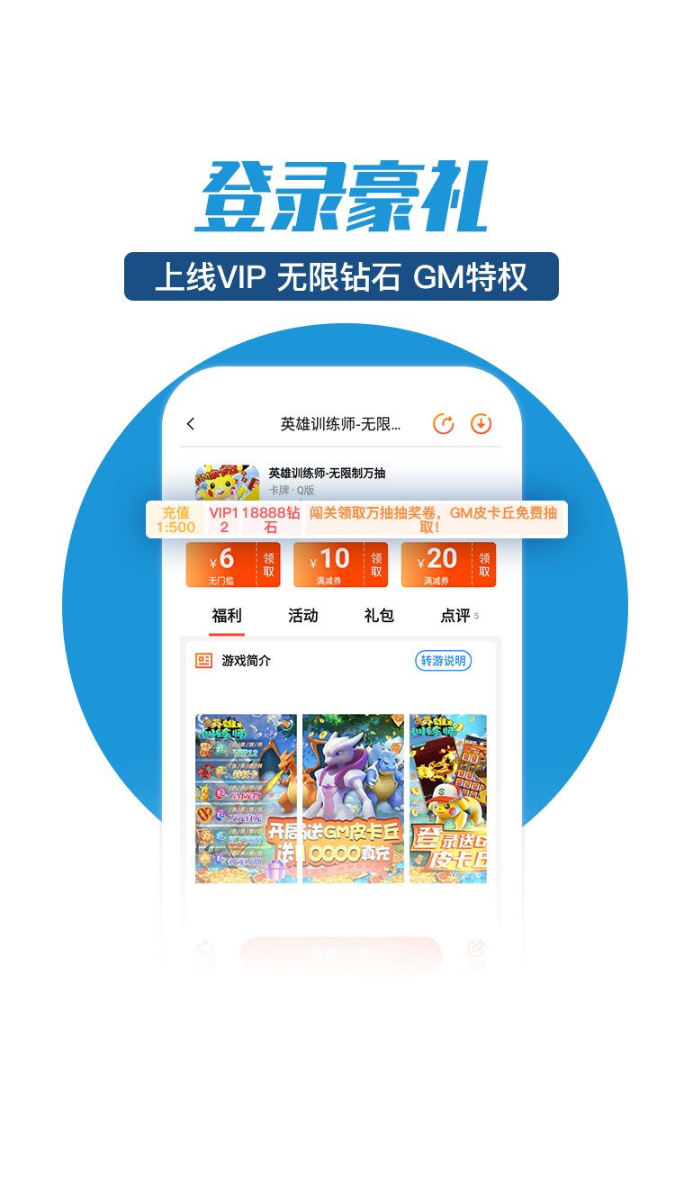 277游戏盒子主界面