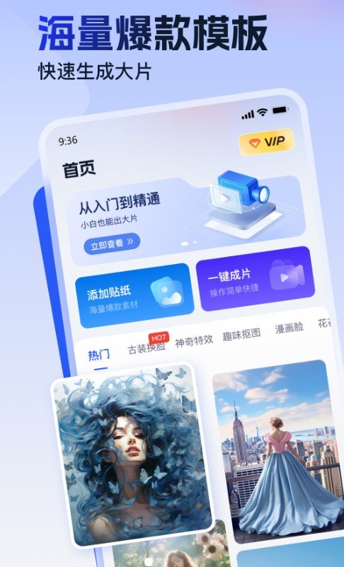 短视频特效