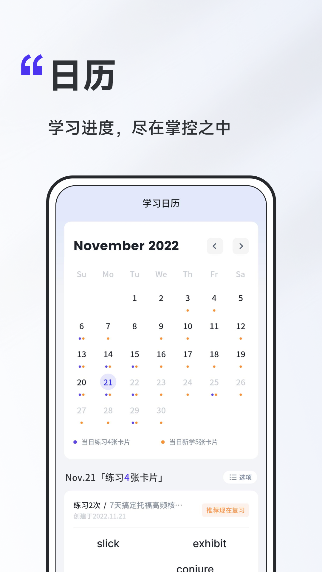 A4纸背单词法界面