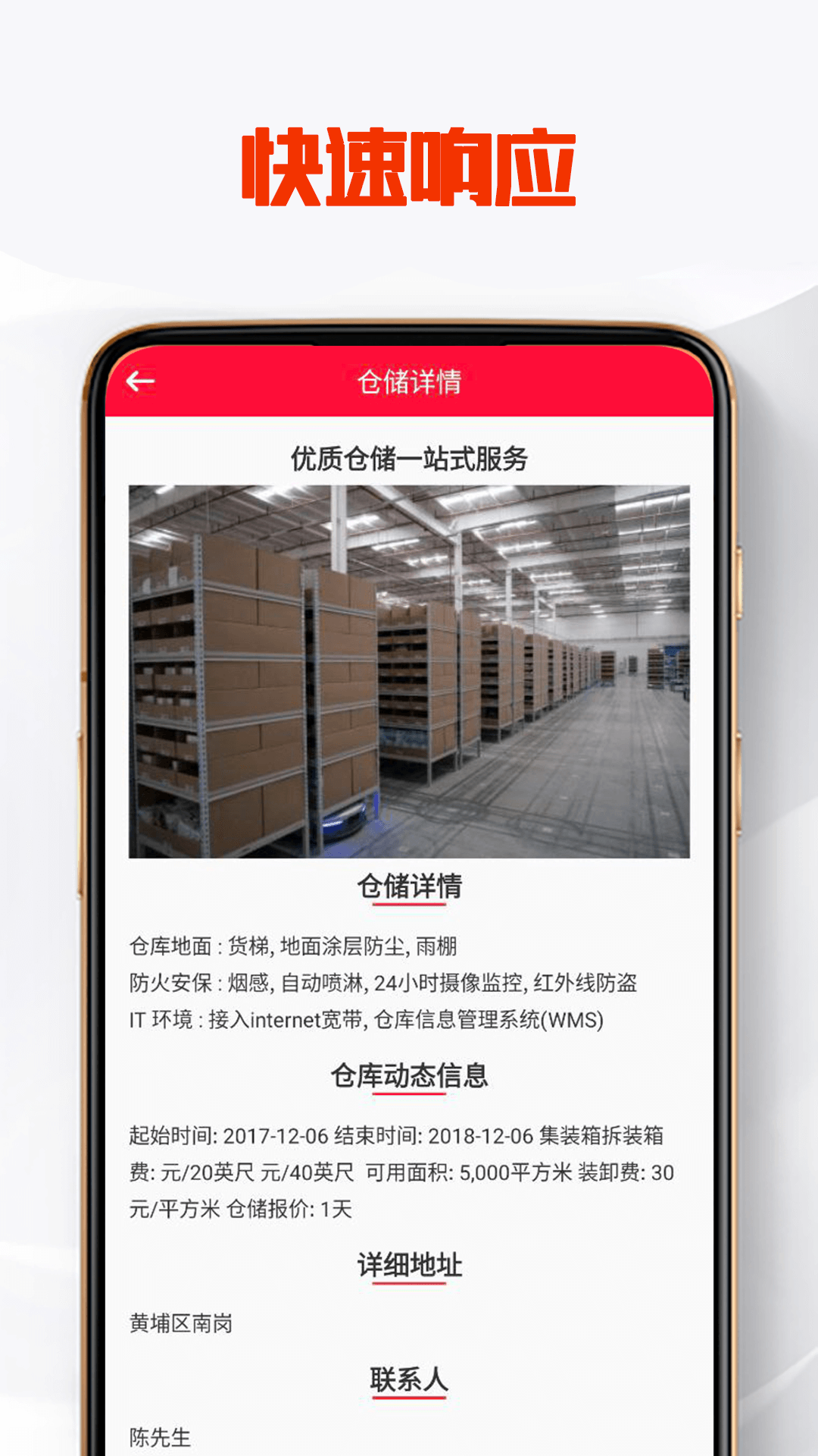 大鑫速配界面