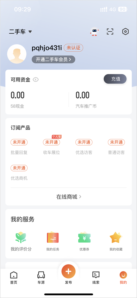 认证入口界面