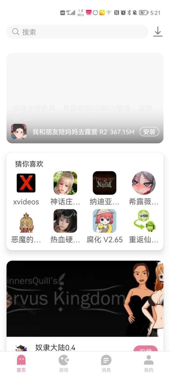 游咔最新版游戏资源