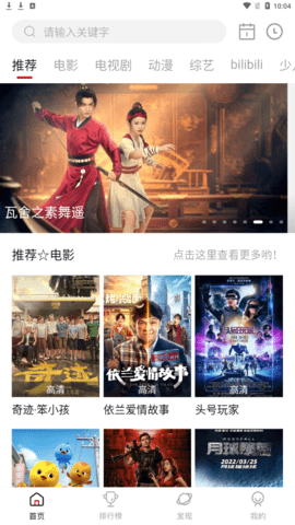 小柚子影视界面
