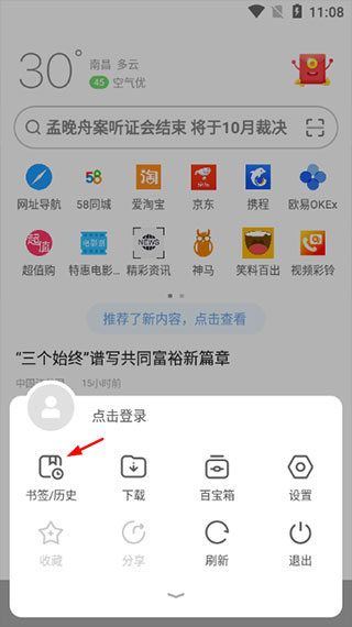 欧朋书签库