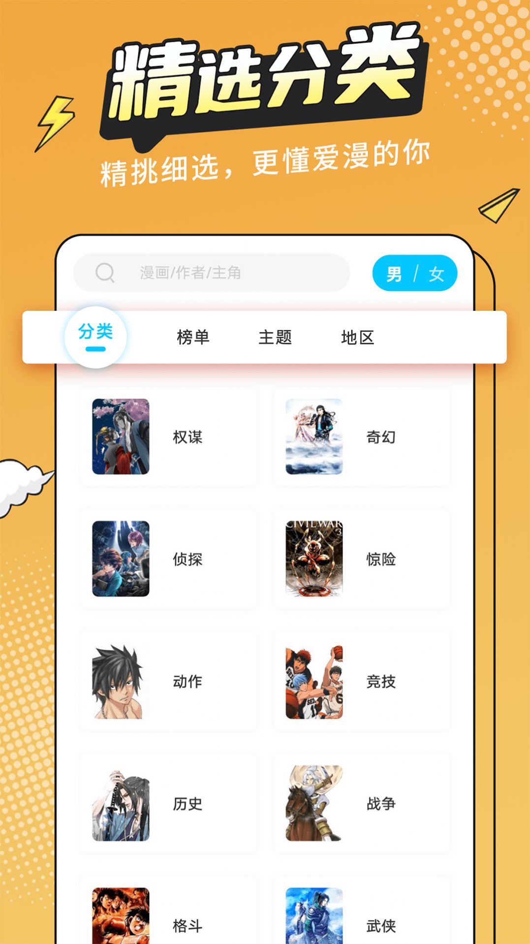 漫画阅读模式