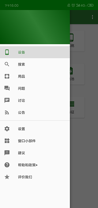 网络监控