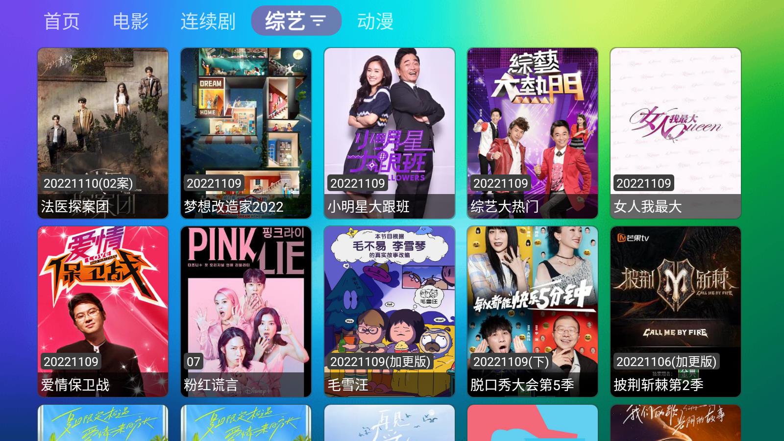 龙门影视功能演示