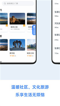 幸福张家口市民云