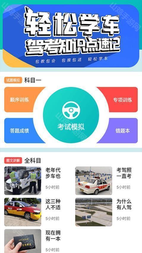 驾驶伴侣