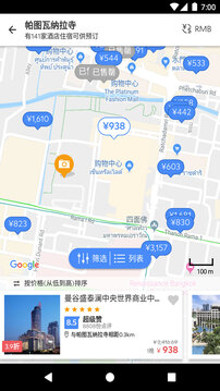 Agoda界面