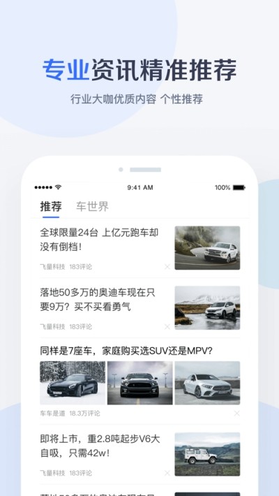 有驾社区互动示例