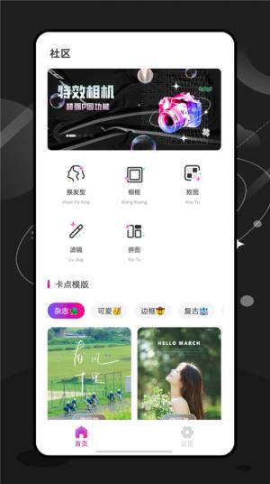 特效师动态相框效果