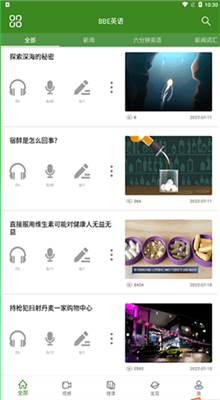 BBE英语听力