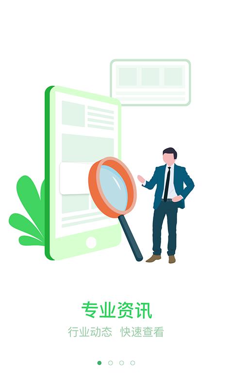 光e宝手机版界面图