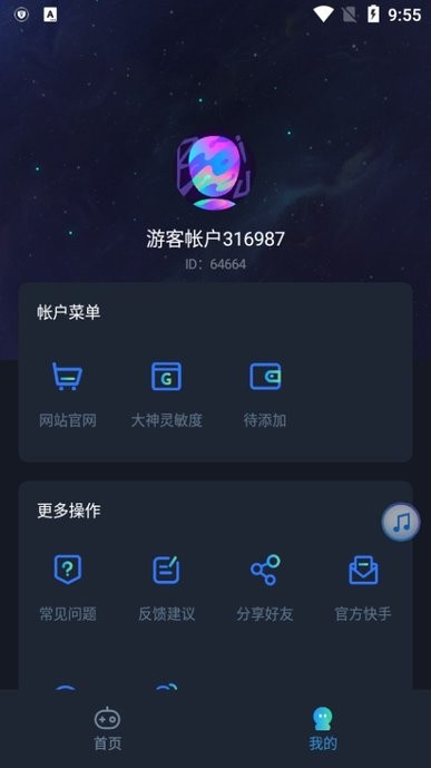 虾米画质助手特色功能
