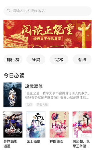 常读小说操作界面