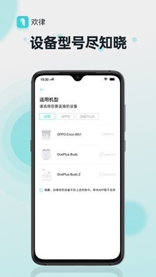 耳机管理界面