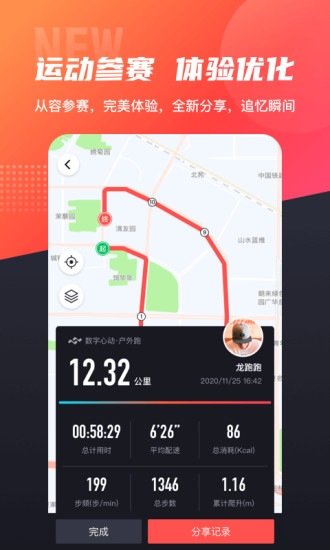 天气预警功能