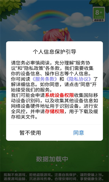 宾果连连看游戏界面