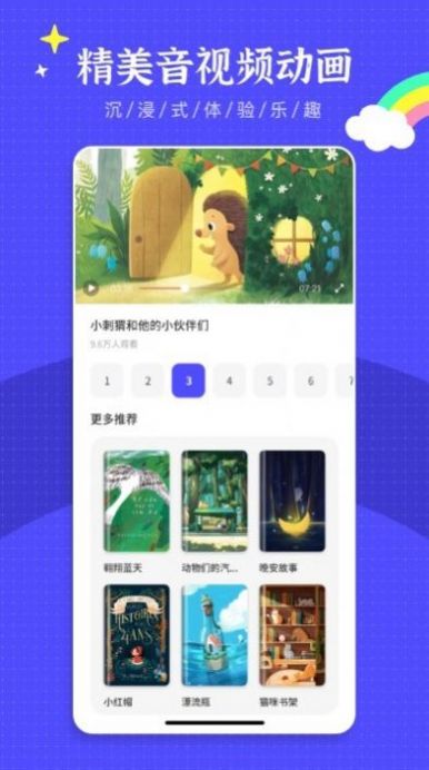 英语绘本阅读特色展示/