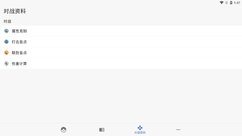 破壳萌图鉴主界面