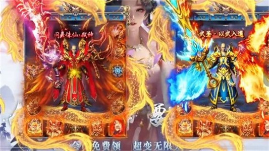 武圣传奇3D职业选择界面