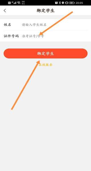 好分数查成绩界面