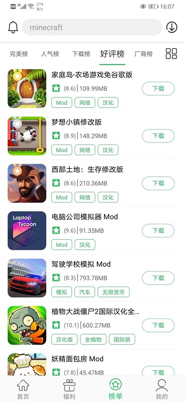 百分网主界面展示