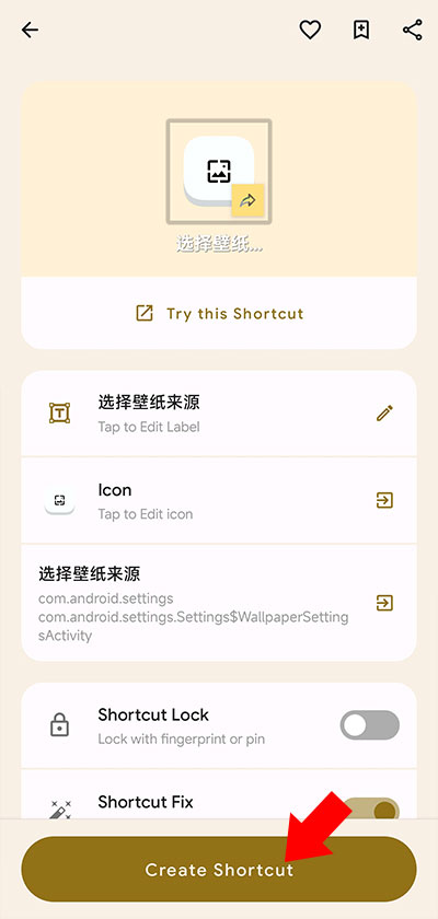 创建快捷方式