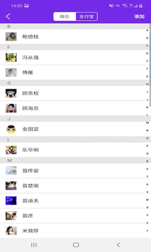 云众图片编辑拼图效果