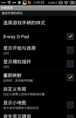 高级设置