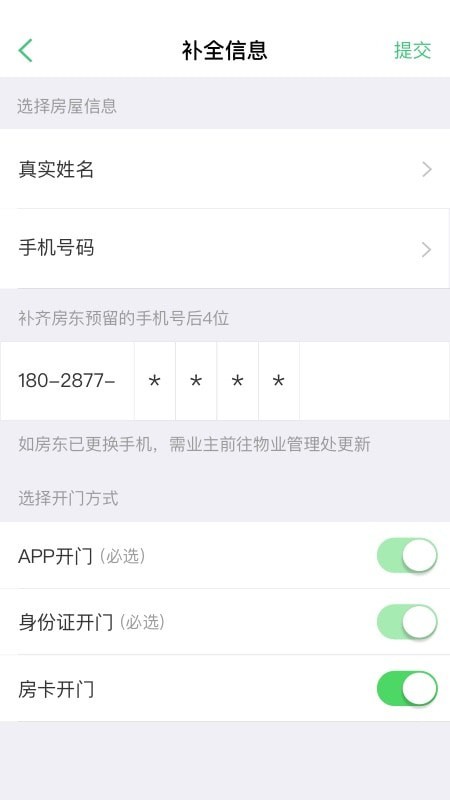 远程控制