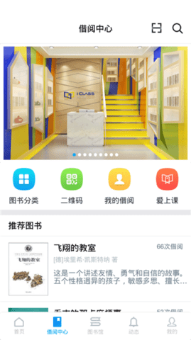 消息推送示意