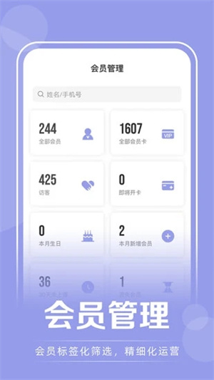 咪哩约课课程界面