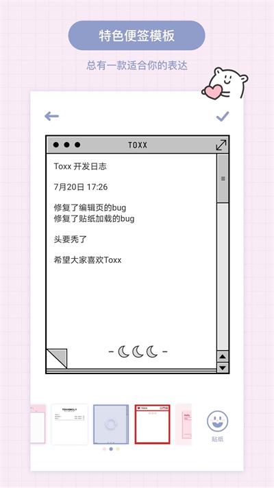 情绪图表