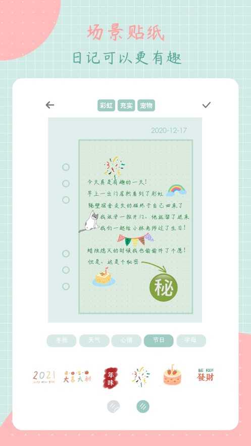 数据统计