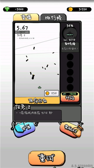 死亡画面