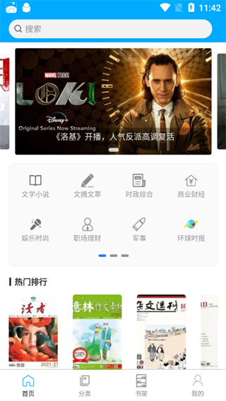 看刊宝操作界面