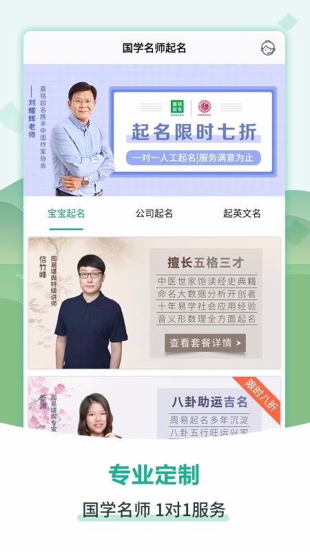 隐私保护设置
