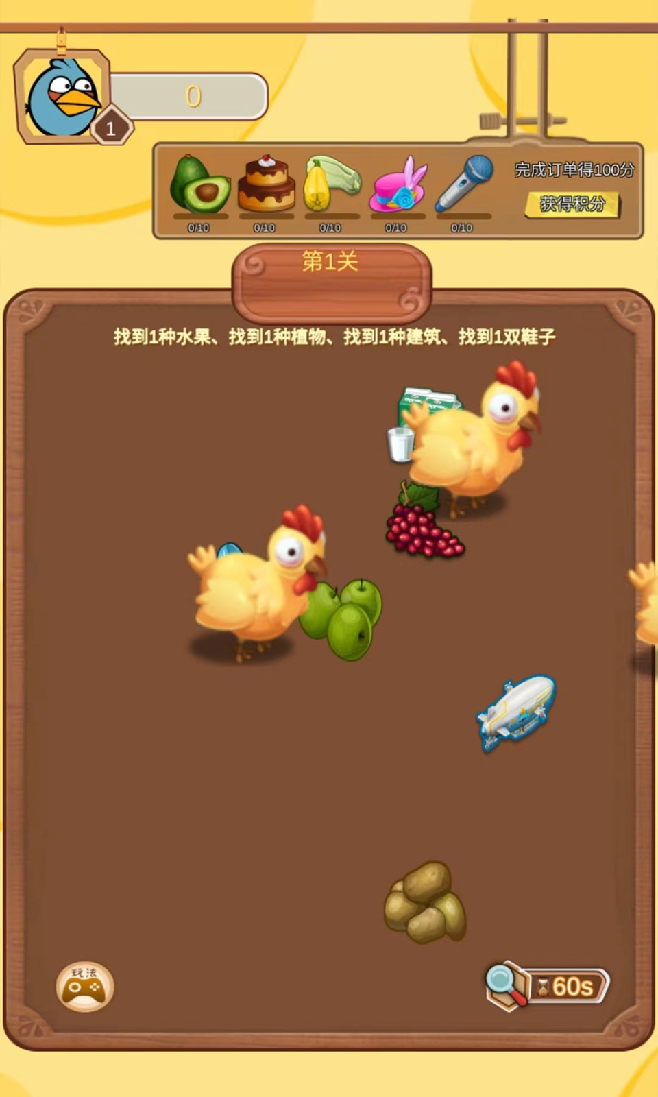宠物养成界面