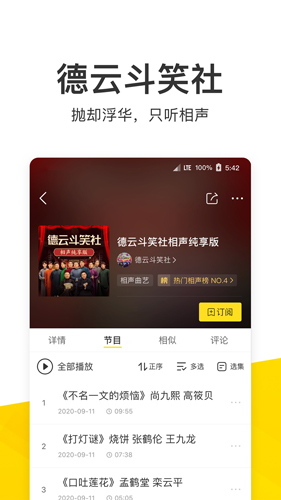 酷我音乐HD