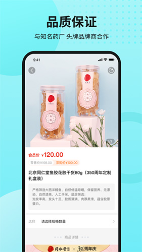 国人健康馆物流追踪