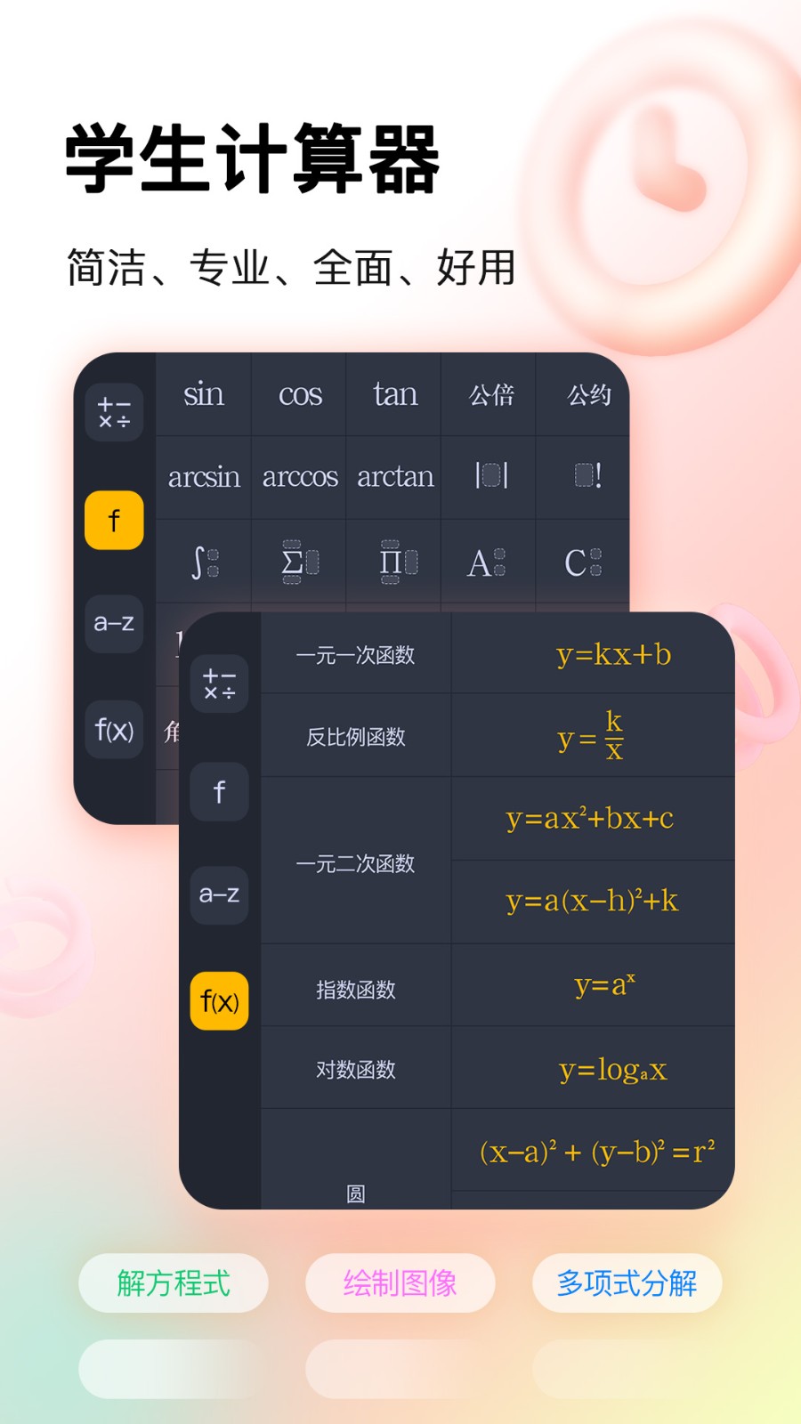 科学计算模式