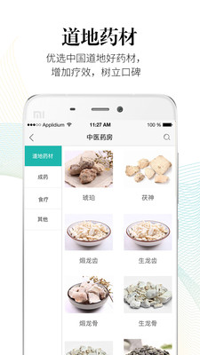 病历管理