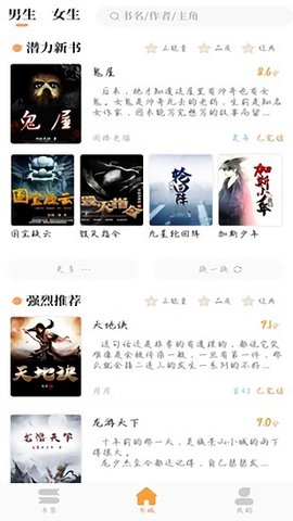 乐兔阅读书库界面