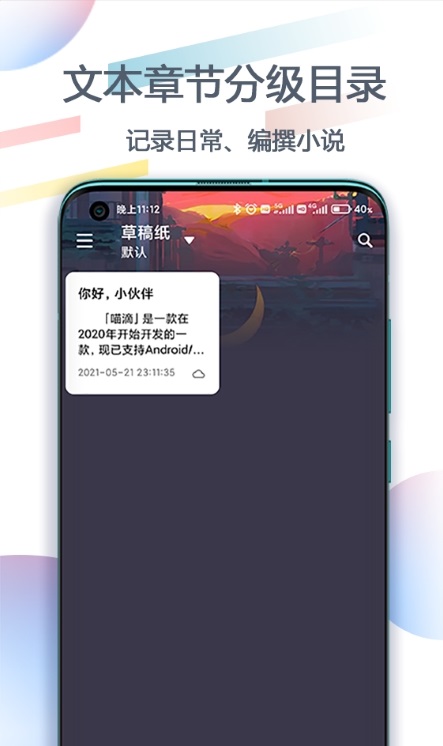 喵滴同步功能