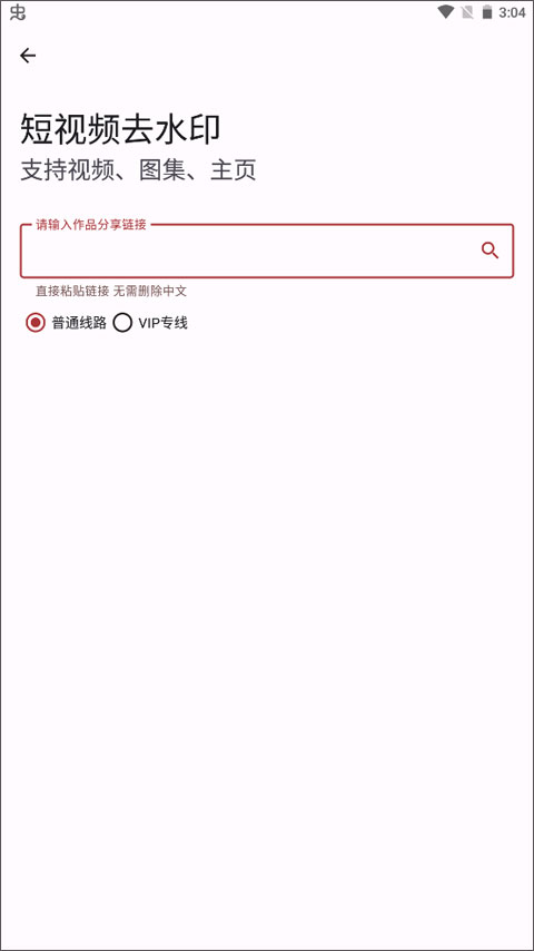 去水印功能演示