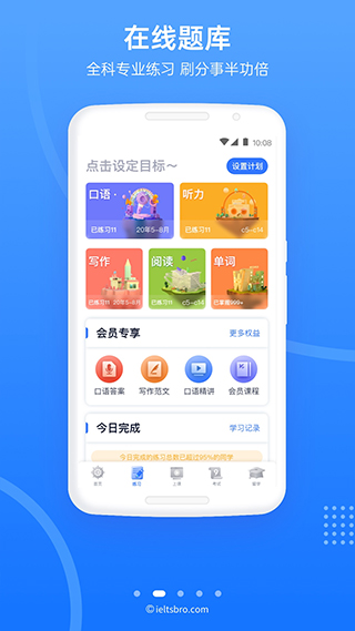 雅思哥真题解析