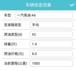 车型选择