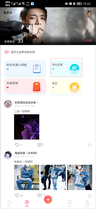 反黑入口